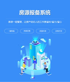 房产分销怎么开发客户