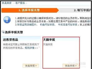 房产科怎么投诉