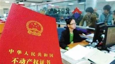 宅基地房产怎么办房产证