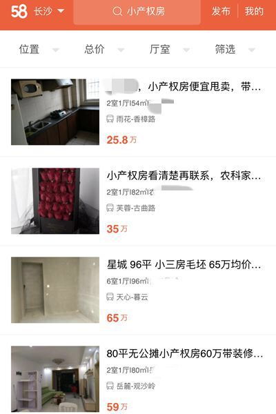 房产售卖信息怎么发布