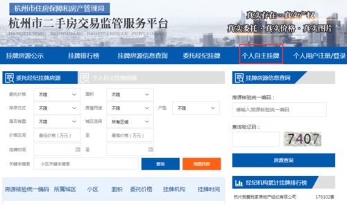 房产售卖信息怎么发布