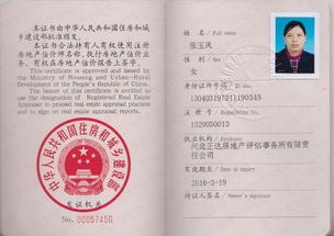 房产评估公司怎么注册