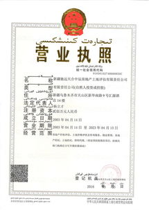 房产评估公司怎么注册