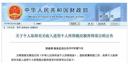 继承房产收入怎么入账