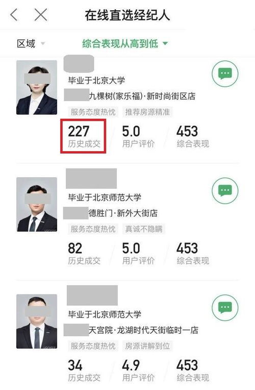 房产中介人员怎么做营销