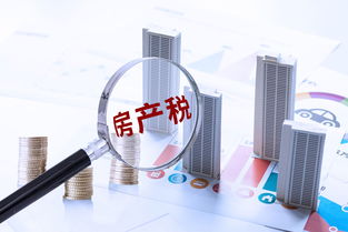 房产交换怎么拿税