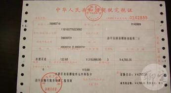 房产交换怎么拿税