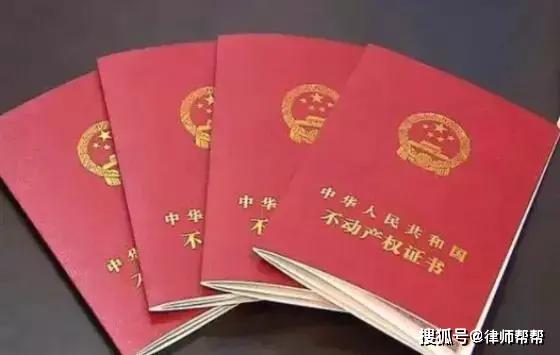 房产证上怎么显示是全款