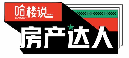 房产达人店铺怎么开