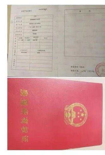 一楼门面怎么办房产证