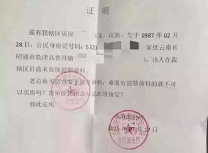 分期房怎么打印房产证明