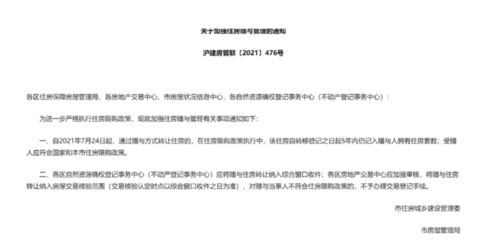 怎么查询房产是赠与