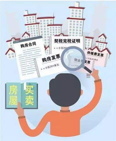房产证贷款怎么交首付