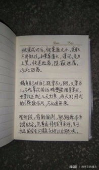 房产日记怎么写