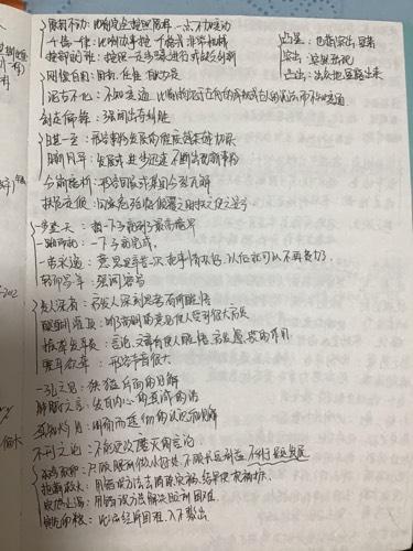 房产日记怎么写