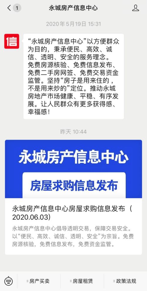 房产类账号怎么搭建