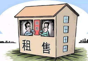 异地房产租金怎么收