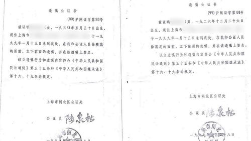 遗嘱房产怎么公证