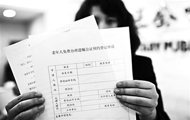 遗嘱房产怎么公证