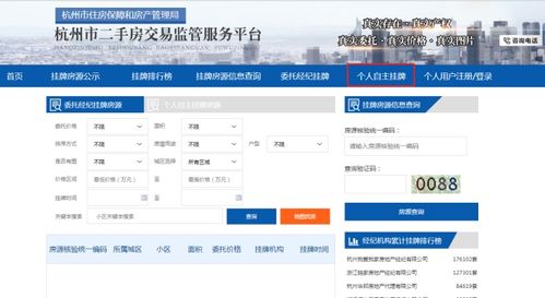 房产中介费怎么付
