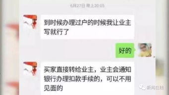 房产中介费怎么付