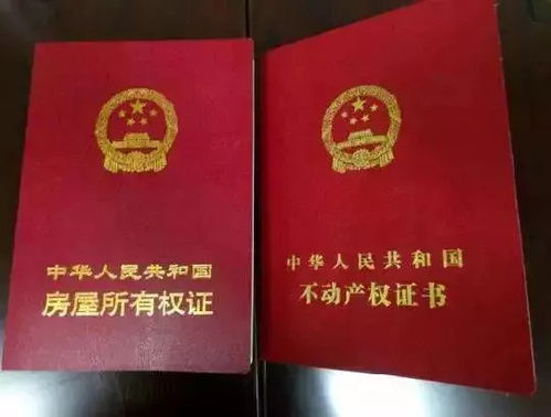 合肥房产证怎么转到南京