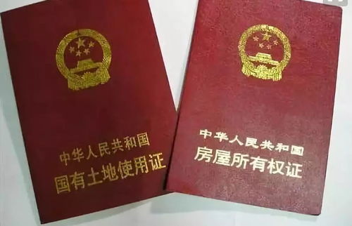 在基地建房怎么办房产证