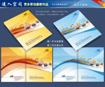 租赁房产封面怎么制作