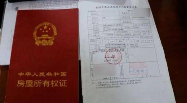 独居女子房产证怎么办