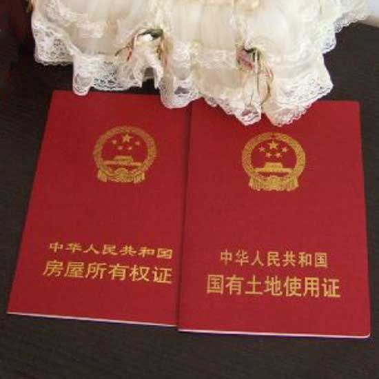 房产嫁妆怎么写