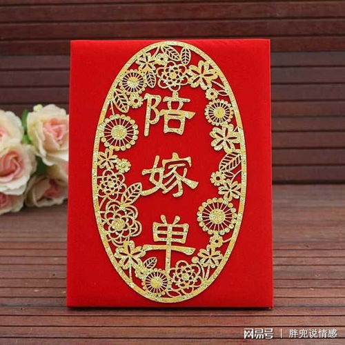 房产嫁妆怎么写