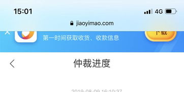 房产公司不认账怎么投诉