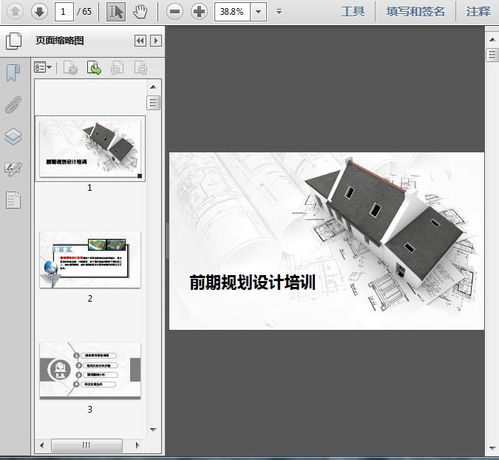 房产视频前期怎么制作