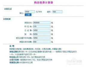 广州房产余值怎么算