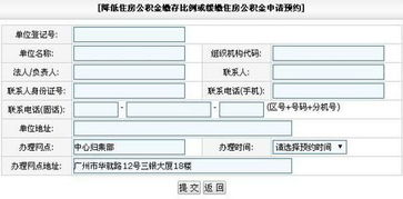 无房产公积金怎么申请