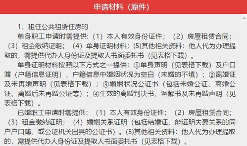 无房产公积金怎么申请