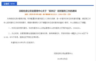无房产公积金怎么申请