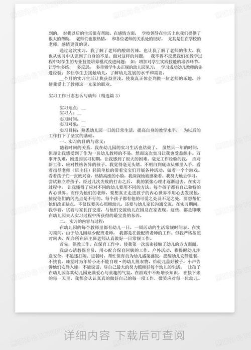 大理房产日记怎么写