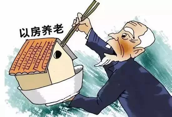 养老房产怎么买