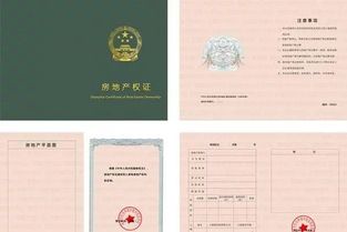 房产证死后换户主怎么办
