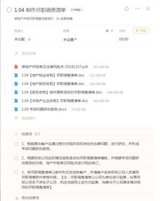 房产档案怎么调查