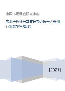 房产档案怎么调查