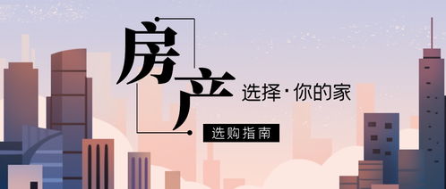 抵押过来的房产怎么出售