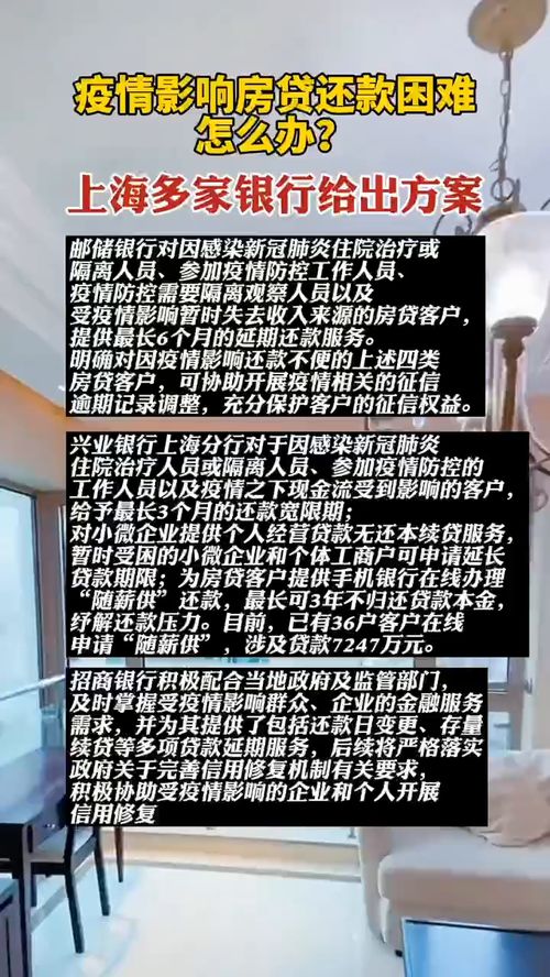 疫情影响房产放款怎么办