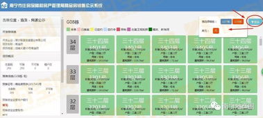 美的房产怎么投诉