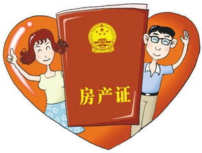 房产怎么加上父母名字的