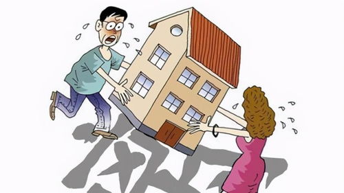 离异房产怎么收税