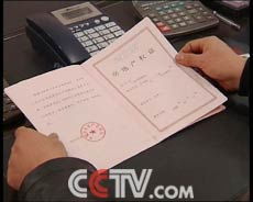 房屋装修后怎么办房产证
