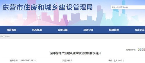 物业怎么对接房产