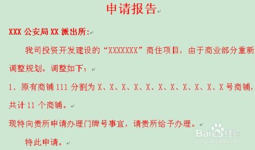 房产分割20年怎么处理